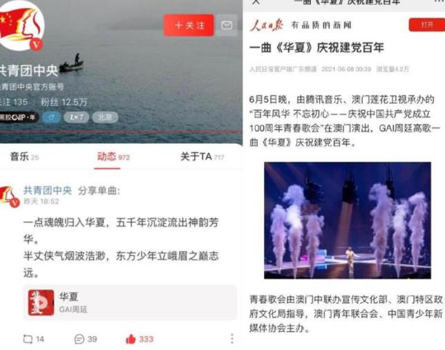 中文说唱唱出中国故事！种梦音乐艺人合唱《共同梦想》向祖国献礼